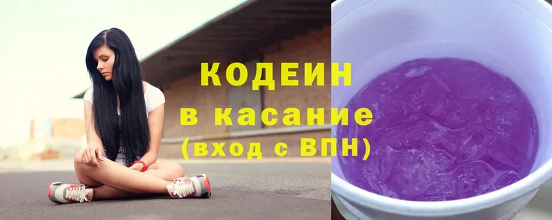 Кодеин напиток Lean (лин)  Ревда 